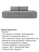 Диван трансформер Диско 270×105 см, светло-серый - изображение 5