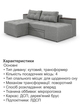 Диван трансформер Доміно 270 × 105 см, світло-сірий - зображення 5