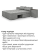 Диван трансформер Доміно 270 × 105 см, світло-сірий - зображення 7