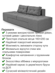Диван трансформер Диско 270×105 см, серый - изображение 3