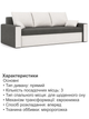 Диван Зеус 225×90 см серо-молочный - изображение 5