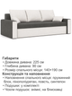Диван Зеус 225×90 см серо-молочный - изображение 6