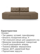 Диван трансформер Диско 270×105 см, бежевый - изображение 5