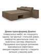 Диван трансформер Домино 270×105 см, бежевый - изображение 5