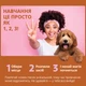 Спрей для привчання цуценят до туалету Out! Go Here, 946 мл - зображення 2