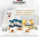 Упаковка влажного корма для кошек Purina Gourmet Gold Сочное наслаждение с курицей 24 шт по 85 г (8445290823335) - изображение 9