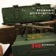 Мініатюрна модель снайперської гвинтівки Barrett Goat Guns 1:24 метал зелений - зображення 5