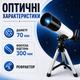 Астрономічний Телескоп для початківців Професійний Телескоп для спостережень Астрономічний телескоп для місяця зі штативом A36050 - зображення 5