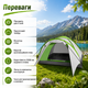 Туристическая палатка Trizand 23483 Nevada 4-местная с тамбуром 320×200×140 см кемпинговая водонепроницаемая для рыбалки походов велопутешествий байдарок отдыха - изображение 4