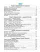 Я досліджую світ. 4 клас. Робочий зошит у 2 частинах. ЧАСТИНА 1 (9786178933760) - зображення 3