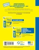 НМТ 2027 Фізика. Повний комплекс тренувальних вправ (9786178771300) - изображение 2