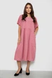 Платье женское однотонное с принтом пудровый 214R209-5 AGER 56 (4XL-5XL) - изображение 1