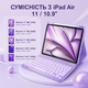 Чохол-клавіатура Vobafe KB-109 QWERTZ з тачпадом лавандовий для iPad Air 11 M4/M3/M2 та Air 5/4 10.9 - изображение 3