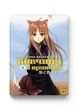 Книга Волчица и пряности. Том 1 - изображение 1