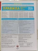 ПДР 2026 Украина – официальные Правила дорожного движения, актуальное издание для водителей и автошколок - изображение 3