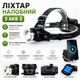 Светодиодный налобный фонарь из анодированного алюминия 5 режимов работы Фонарь с зарядкой от USB с 3 аккумуляторами 18650mAh - изображение 1