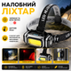 Налобний ліхтар з швидкою зарядкою Type-C для походів Світлодіодний ліхтар з червоним і білим світлом з 4 режимами - зображення 1