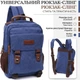 Сумка-рюкзак чоловіча тканинна 7 л вміщує формат А4 Vintage leather-22169 Синя - зображення 17