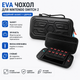 EVA сумка-чехол для Nintendo Switch 2, дорожный защитный кейс с ручкой, отсек для картриджей - изображение 4