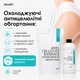 Антицеллюлитные обертывания + жидкость с охлаждающим эффектом Hillary Anti-cellulite Cooling Effect (6 процедур) HI-11-497 - изображение 1