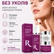 Подтягивающий лифтинг-комплекс для лица и шеи с эффектом ботокса Botox Effect Without Injections Reclaire cosmetics - изображение 3