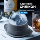 Силиконовая форма для льда в форме шара (6 см) - изображение 4