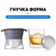 Силиконовая форма для льда в форме шара (6 см) - изображение 6