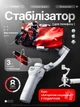 Стабилизатор для телефона смартфона стедикам на телефон iphone айфон android 3 осевой для съемки видео Proove Axis Gimbal Stabilizer компактный портативный стедик ручной трехосевой + штатив и курс в подарок - изображение 1