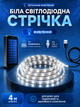 USB cветодиодная LED SMD 3528 лента 5 вольт для повербанка самоклеющаяся. ЮСБ лампа светильник белый свет от Power Bank 4 метра - изображение 1