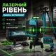 Лазерный уровень Makita SK700GDZ 4D, 16 линий, 360°, с зеленым лазером, LED-дисплеем, двумя аккумуляторами, штативом и чехлом для строительных и монтажных работ - изображение 2