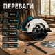 Циркулярна пила для дому та майстерні Makita HS7010 1200 Вт 185 мм , із глибиною пропилу 66 мм, підключенням пилососа для столярних, будівельних і ремонтних робіт - зображення 3