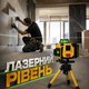 Лазерный нивелир для дома и мастерской Krafftec 4D, 16 линий, 360°, с зеленым лучом, с функцией самовыравнивания, со штативом для строительных, ремонтных и монтажных работ - изображение 1