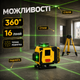 Лазерный нивелир для дома и мастерской Krafftec 4D, 16 линий, 360°, с зеленым лучом, с функцией самовыравнивания, со штативом для строительных, ремонтных и монтажных работ - изображение 6