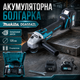 Акумуляторна кутова шліфмашина Makita DGA554ZL 48 В 125 мм із безщітковим двигуном та двома акумуляторами для різання, шліфування й зачищення металу - зображення 1