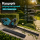 Кусторез аккумуляторный DUH523Z 36V 5 Ah с двумя аккумуляторами, лезвиями с лазерной резкой и алмазной шлифовкой - изображение 1