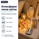 Гірлянда світлодіодна FiliForm LED String Lights на батарейках з пультом на мідному дроті для декору - изображение 5