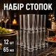 Набор стопок 12 шт стеклянные рюмки для водки и крепких напитков стопки для коктейлей - изображение 1