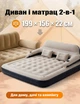 Надувной диван-матрас двуспальный с насосом и подушками флокированный для кемпинга дома спальное место с подголовником до 204 кг - изображение 5