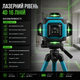 Лазерный уровень SK700GDZ 4D 16 линий 360° с зеленым лучом, LED-дисплеем, штативом и двумя аккумуляторами - изображение 3