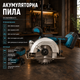 Ручна акумуляторна дискова пила HS7010 48V 5Ah із двома акумуляторами, зарядним пристроєм та захисним кожухом - зображення 3