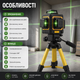 Лазерный уровень KRAFFTEC NF-00009745 4D 16 линий 360° с зеленым лучом, аккумуляторный, со штативом - изображение 3