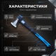 Топор колун AgroStar 1.5 кг М фибергласовая ручка 840 мм для колки дров деревьев веток углеродистая сталь - изображение 5