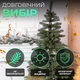 Искусственная елка 2,5 м 689 веток для дома PE зеленая PS-7285 - изображение 5