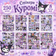 Стикеры Куроми 250 шт, 8 листов А5 10,5х15 см, Kuromi - изображение 1