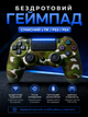 Джойстик игровой универсальный для sony playstation ps3 ps4 PC ios android windows беспроводной Doubleshock bluetooth геймпад сони плейстейшен пс3 пс4 пк компьютера андроид тв с двойной вибрацией сенсором аудио динамиком+зарядный кабель зелений камуфляж - изображение 1