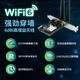 Карта Newmine PCI-E сетевая беспроводная WiFi 6 с Bluetooth, двухдиапазонная гигабитная - изображение 5