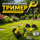 Аккумуляторный триммер Krafftec Germany PRO 48 V с бесщеточным двигателем, телескопической штангой, D-образной рукояткой, двумя аккумуляторами 6 Ah, зарядным устройством, диском, пластиковыми и металлическими ножами, для скашивания травы - изображение 1