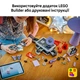 Конструктор LEGO Editions Music Секретное хранилище Оливии Родриго 1085 деталей (43030) - изображение 5