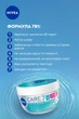 Гидрогель для лица NIVEA Care с гиалуроновой кислотой 100 мл (42397991/42397984) - изображение 3