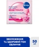 Крем-гель для обличчя NIVEA Rose Touch зволожуючий з гіалуроновою кислотою та водою троянди 50 мл (9005800339702/4006000072449/9005800396811) - зображення 2